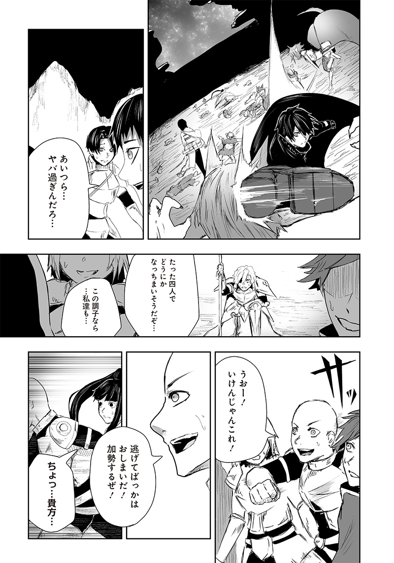 Ore dake Fuguu Skill no Isekai Shoukan Hangyakuki - Chapter 17 - Page 11