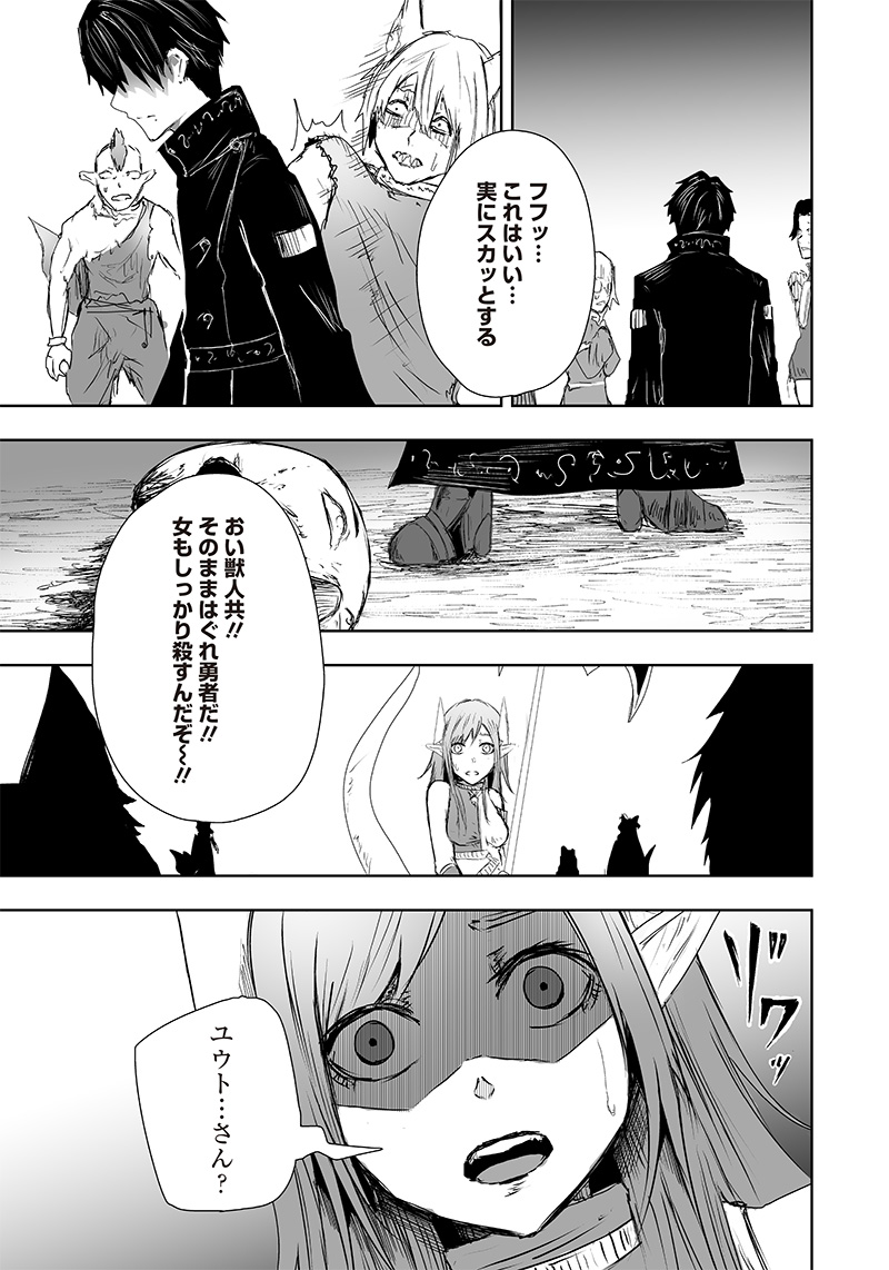 Ore dake Fuguu Skill no Isekai Shoukan Hangyakuki - Chapter 17 - Page 15