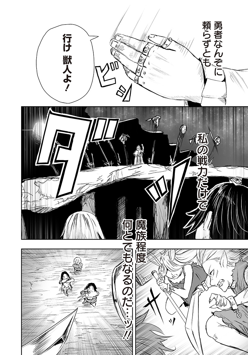 Ore dake Fuguu Skill no Isekai Shoukan Hangyakuki - Chapter 17 - Page 2