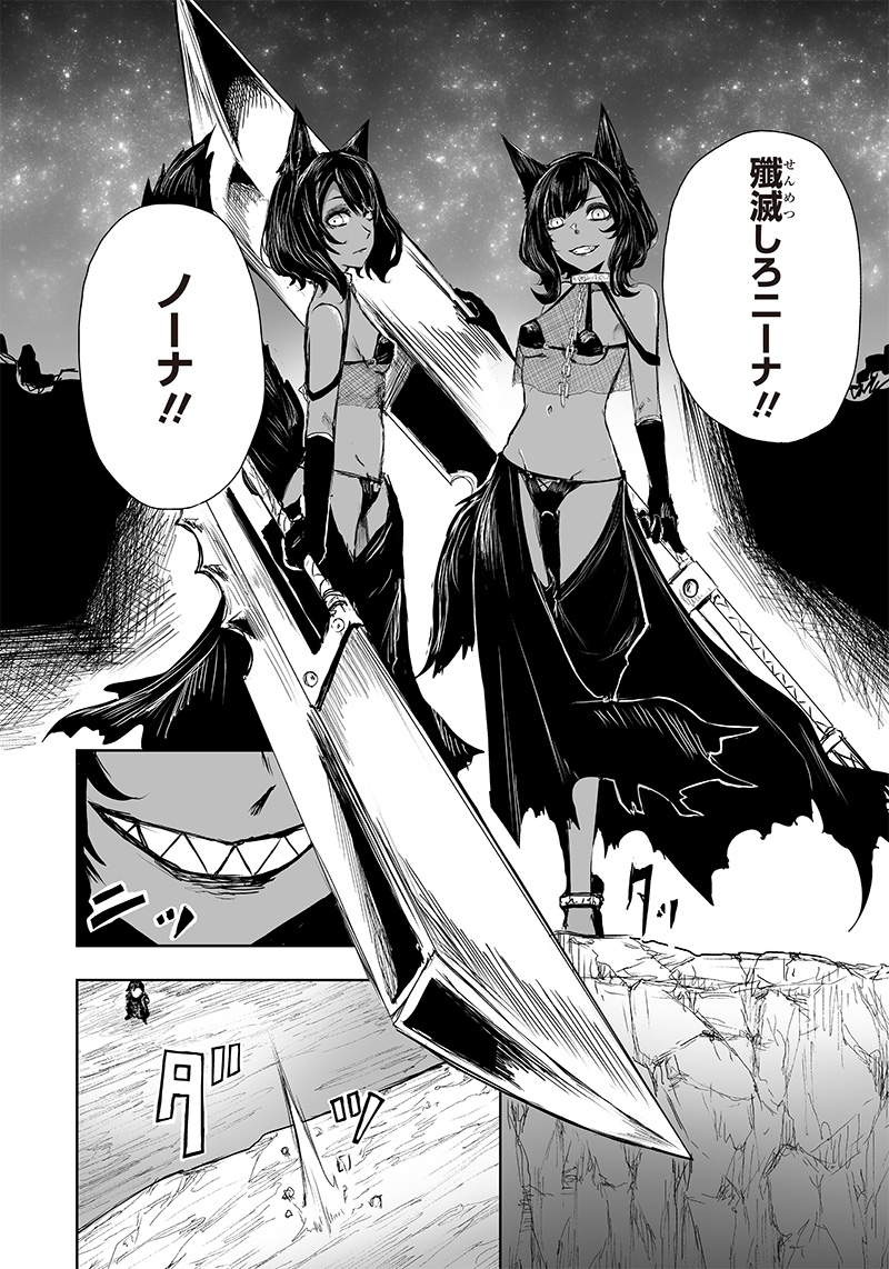 Ore dake Fuguu Skill no Isekai Shoukan Hangyakuki - Chapter 17 - Page 20