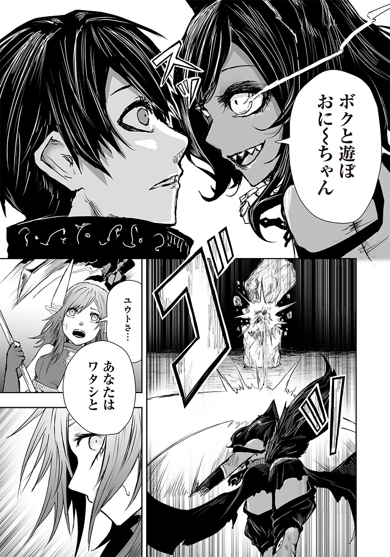 Ore dake Fuguu Skill no Isekai Shoukan Hangyakuki - Chapter 17 - Page 21