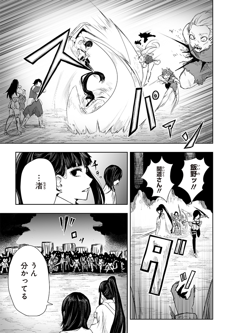 Ore dake Fuguu Skill no Isekai Shoukan Hangyakuki - Chapter 17 - Page 3