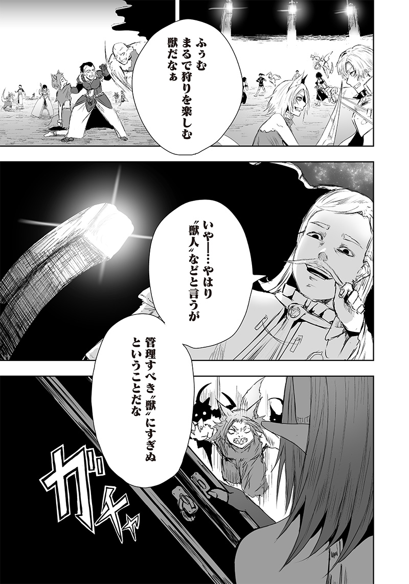Ore dake Fuguu Skill no Isekai Shoukan Hangyakuki - Chapter 17 - Page 5