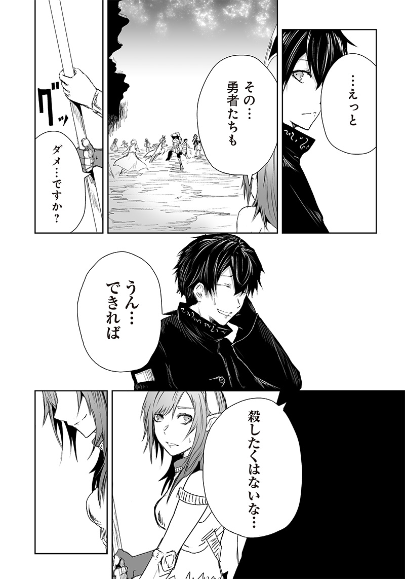 Ore dake Fuguu Skill no Isekai Shoukan Hangyakuki - Chapter 17 - Page 8