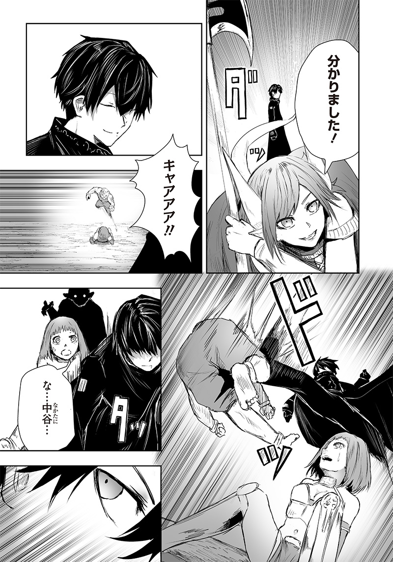 Ore dake Fuguu Skill no Isekai Shoukan Hangyakuki - Chapter 17 - Page 9