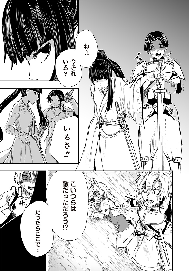 Ore dake Fuguu Skill no Isekai Shoukan Hangyakuki - Chapter 18 - Page 13