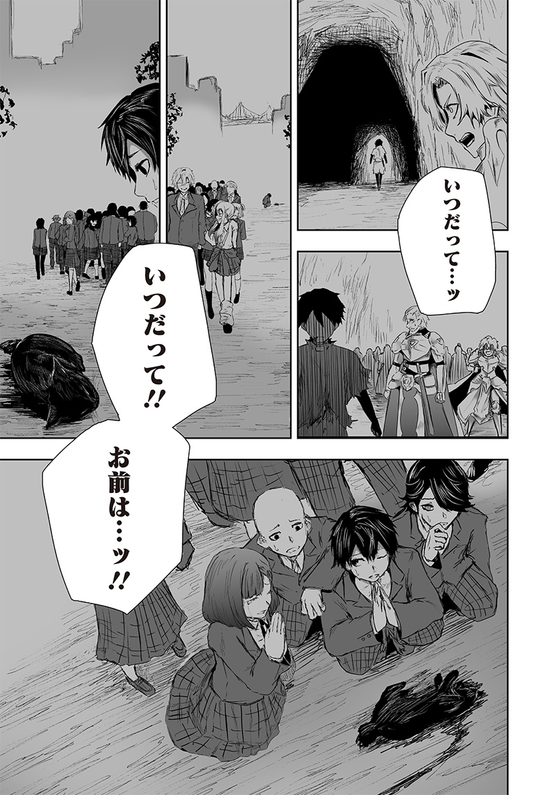 Ore dake Fuguu Skill no Isekai Shoukan Hangyakuki - Chapter 18 - Page 15