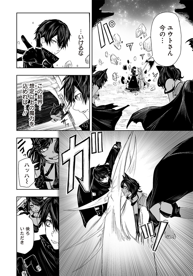 Ore dake Fuguu Skill no Isekai Shoukan Hangyakuki - Chapter 18 - Page 4