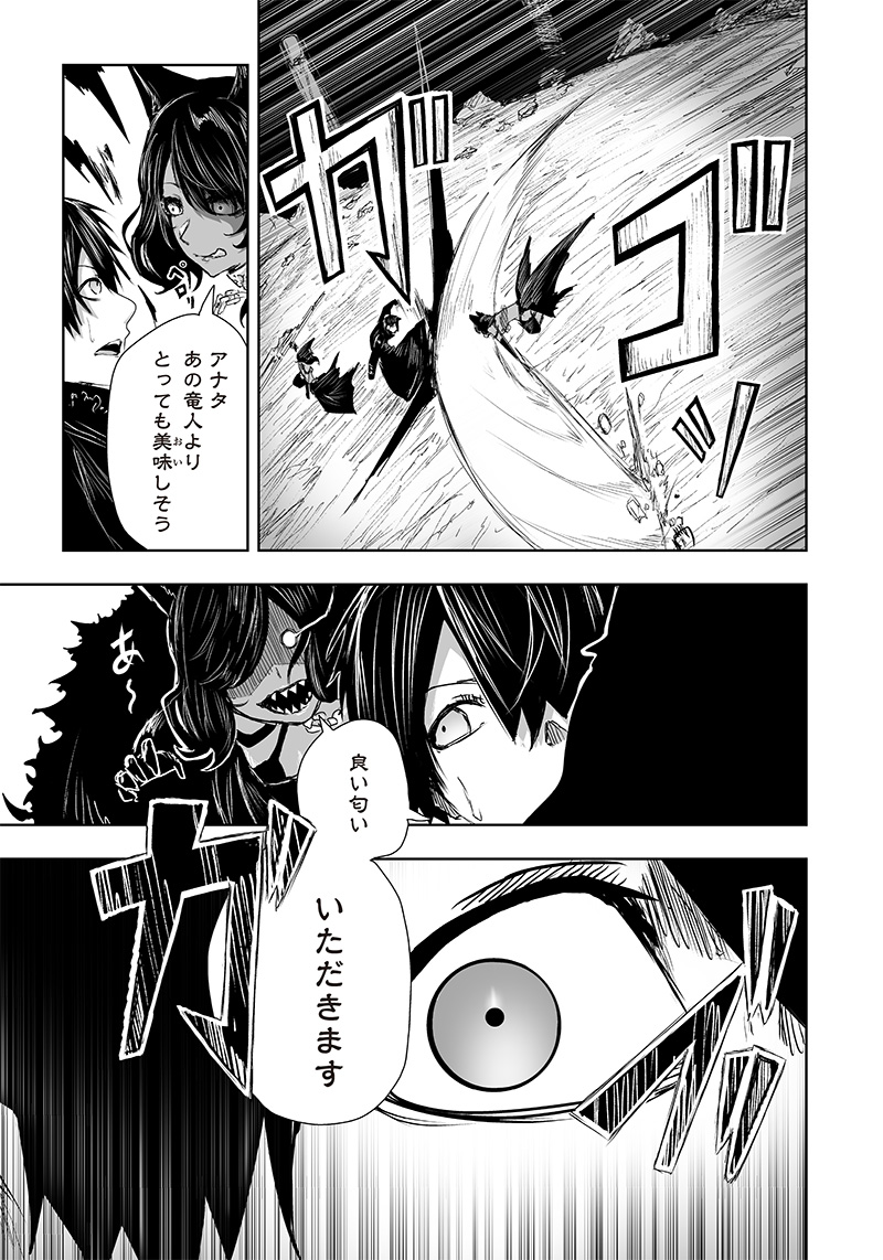 Ore dake Fuguu Skill no Isekai Shoukan Hangyakuki - Chapter 18 - Page 5