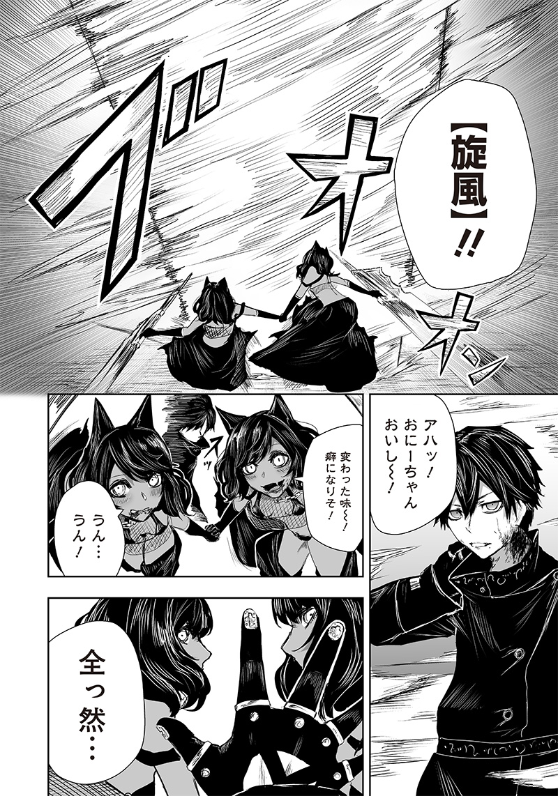 Ore dake Fuguu Skill no Isekai Shoukan Hangyakuki - Chapter 18 - Page 6