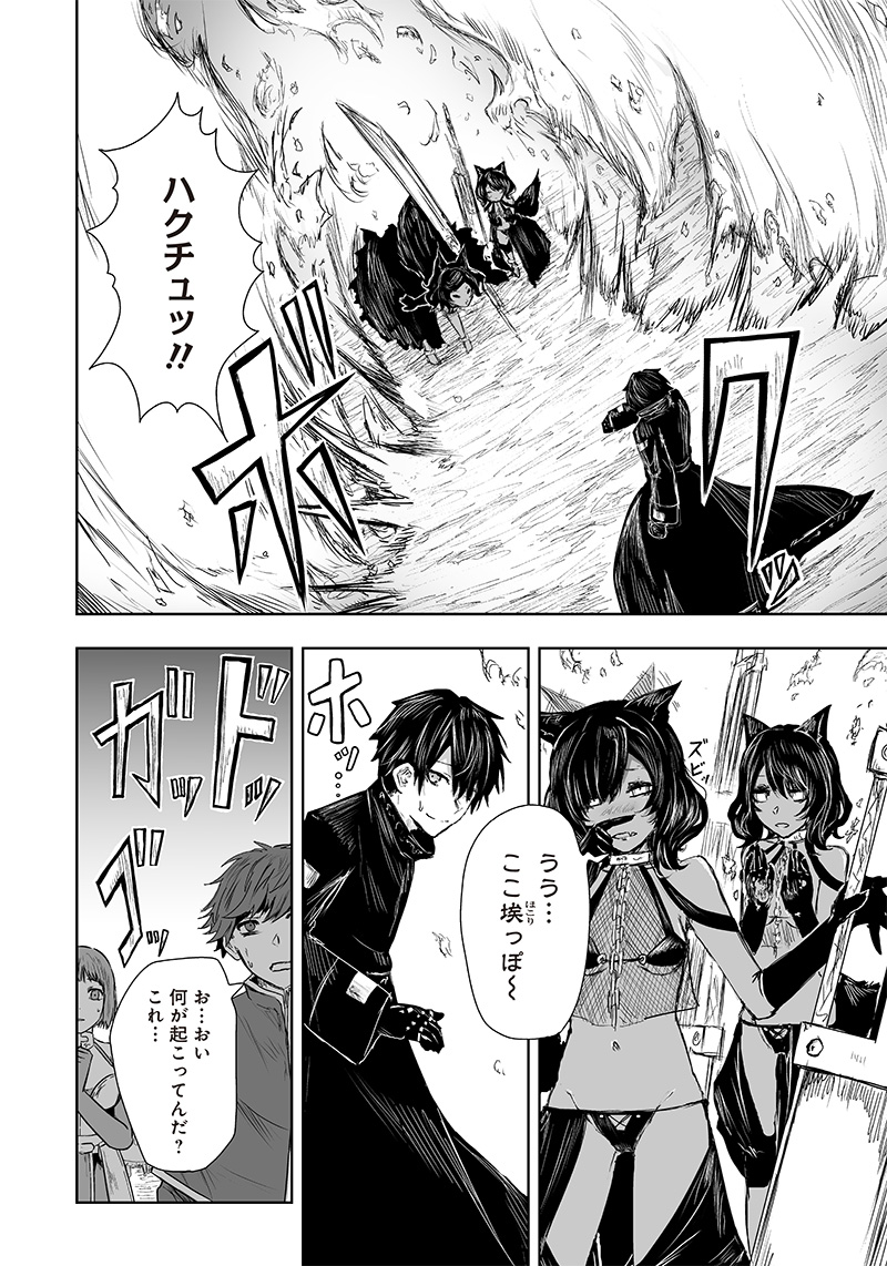 Ore dake Fuguu Skill no Isekai Shoukan Hangyakuki - Chapter 18 - Page 8