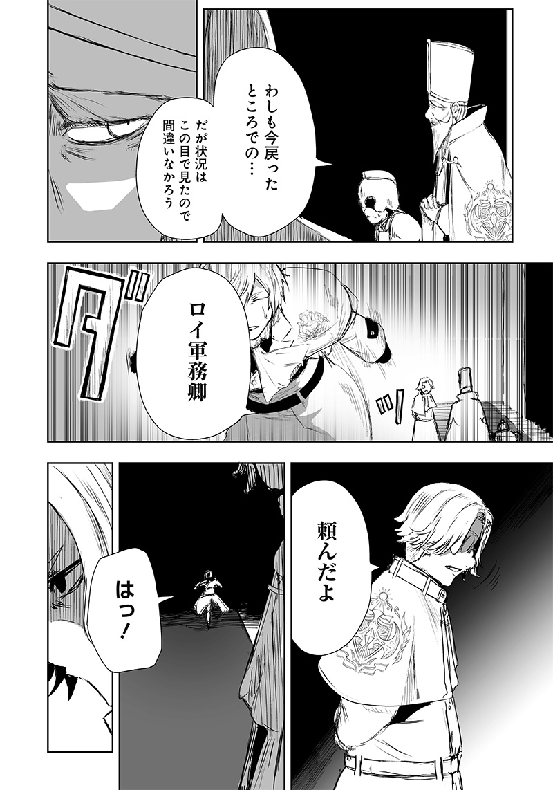 Ore dake Fuguu Skill no Isekai Shoukan Hangyakuki - Chapter 19 - Page 10