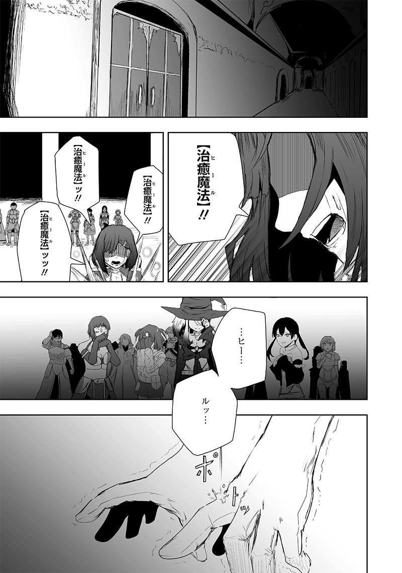 Ore dake Fuguu Skill no Isekai Shoukan Hangyakuki - Chapter 19 - Page 11