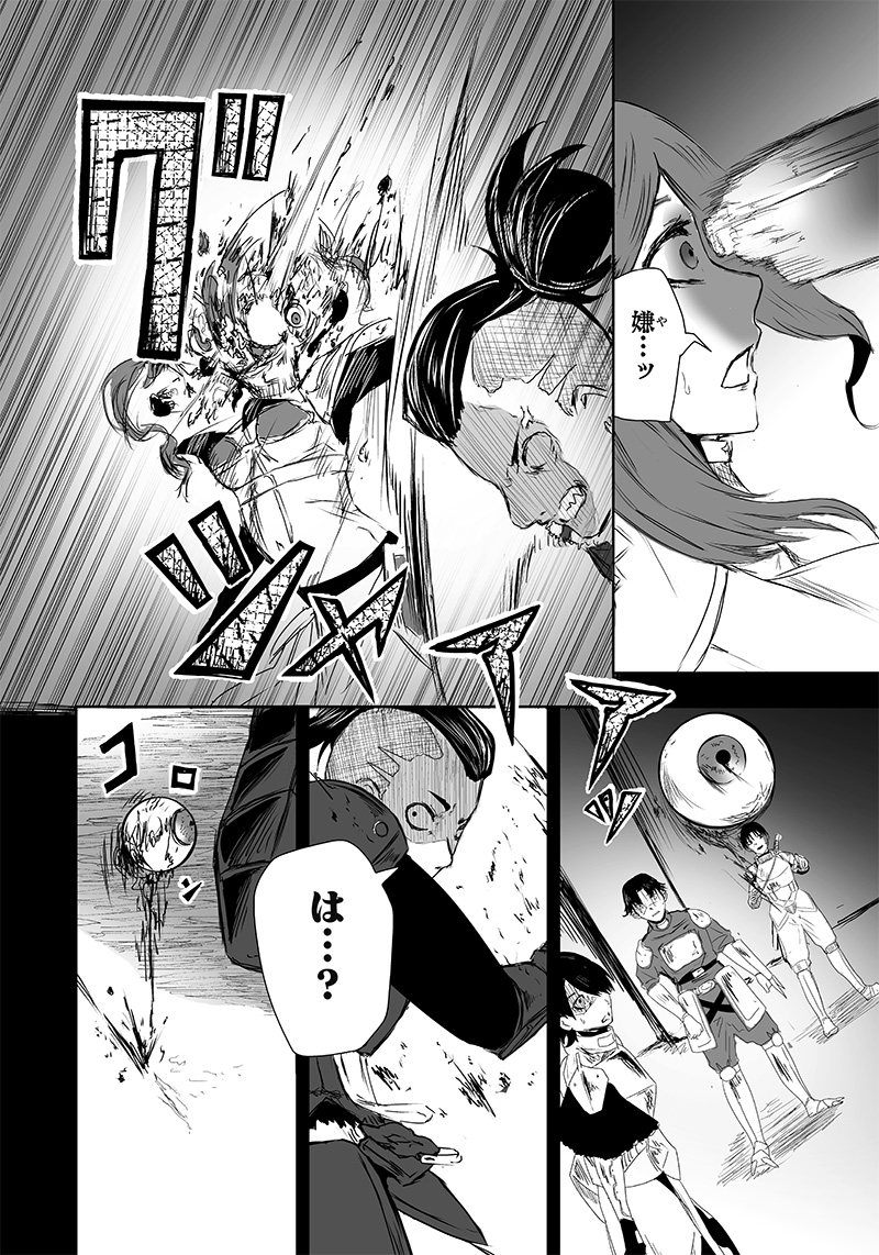Ore dake Fuguu Skill no Isekai Shoukan Hangyakuki - Chapter 19 - Page 16