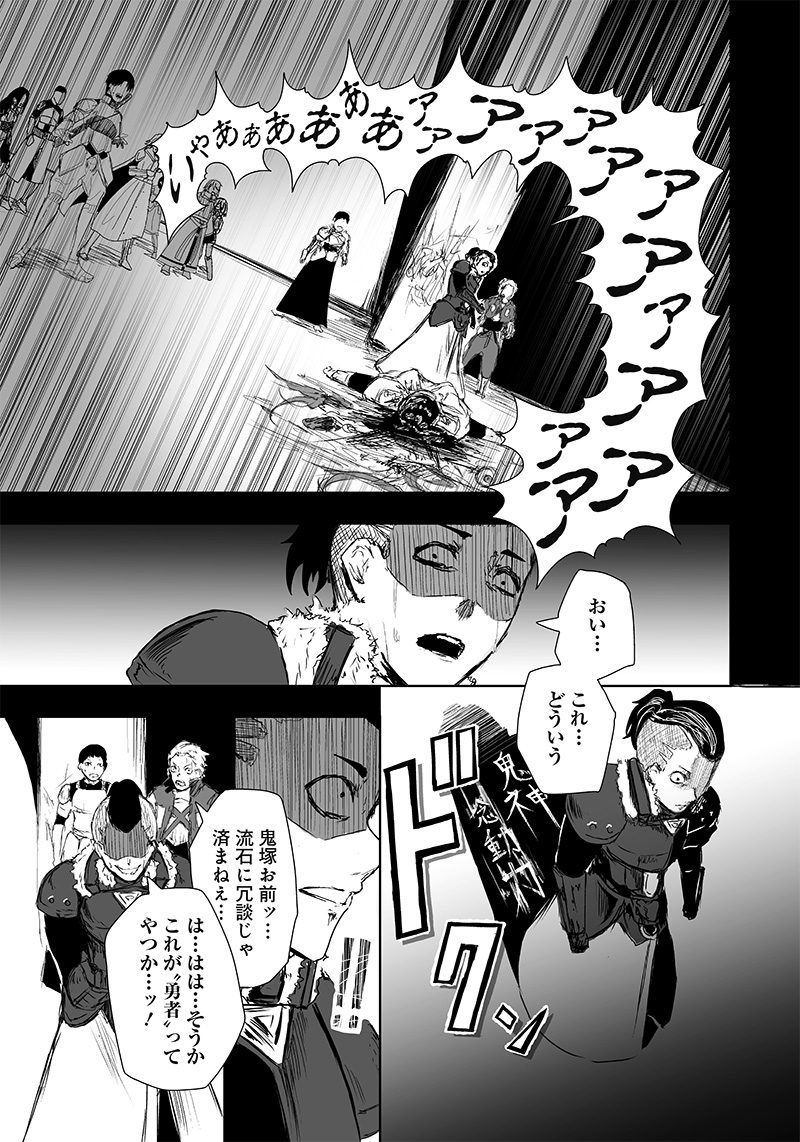 Ore dake Fuguu Skill no Isekai Shoukan Hangyakuki - Chapter 19 - Page 17