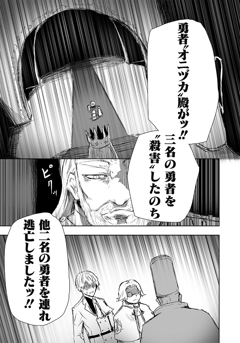 Ore dake Fuguu Skill no Isekai Shoukan Hangyakuki - Chapter 19 - Page 9