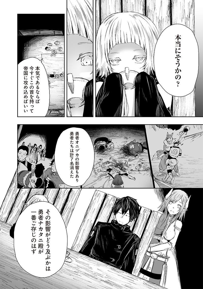 Ore dake Fuguu Skill no Isekai Shoukan Hangyakuki - Chapter 22 - Page 10