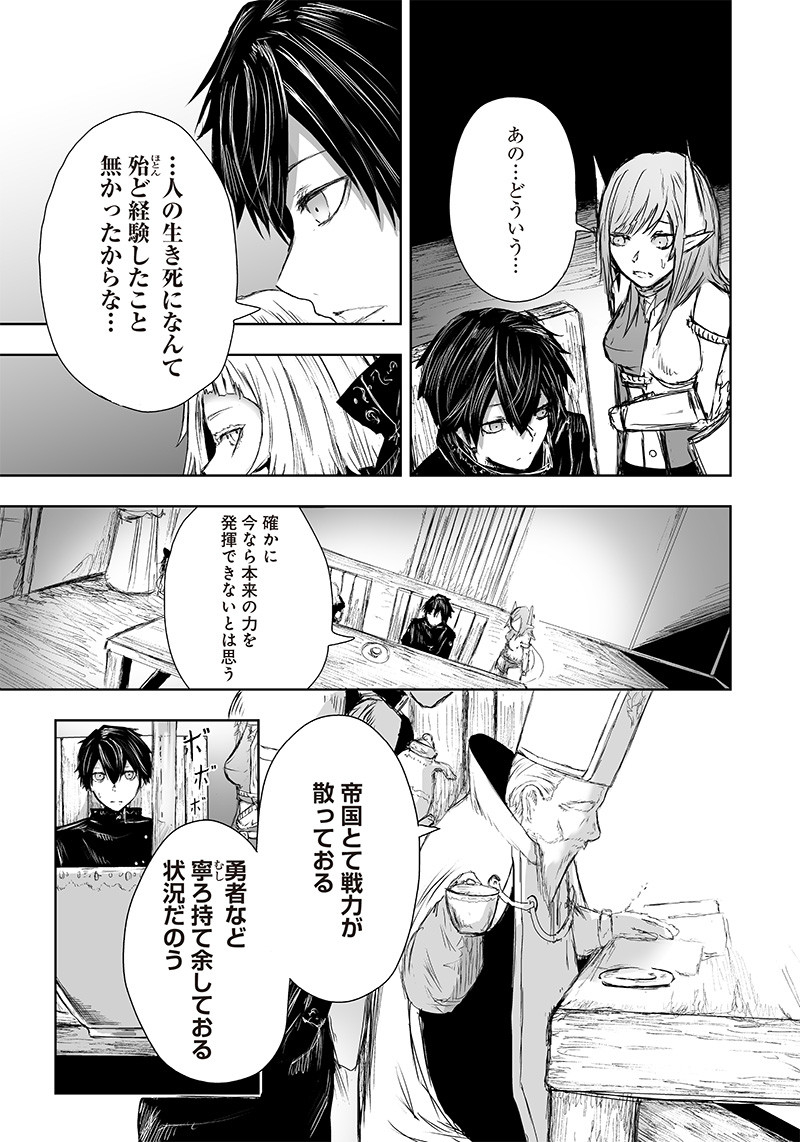 Ore dake Fuguu Skill no Isekai Shoukan Hangyakuki - Chapter 22 - Page 11