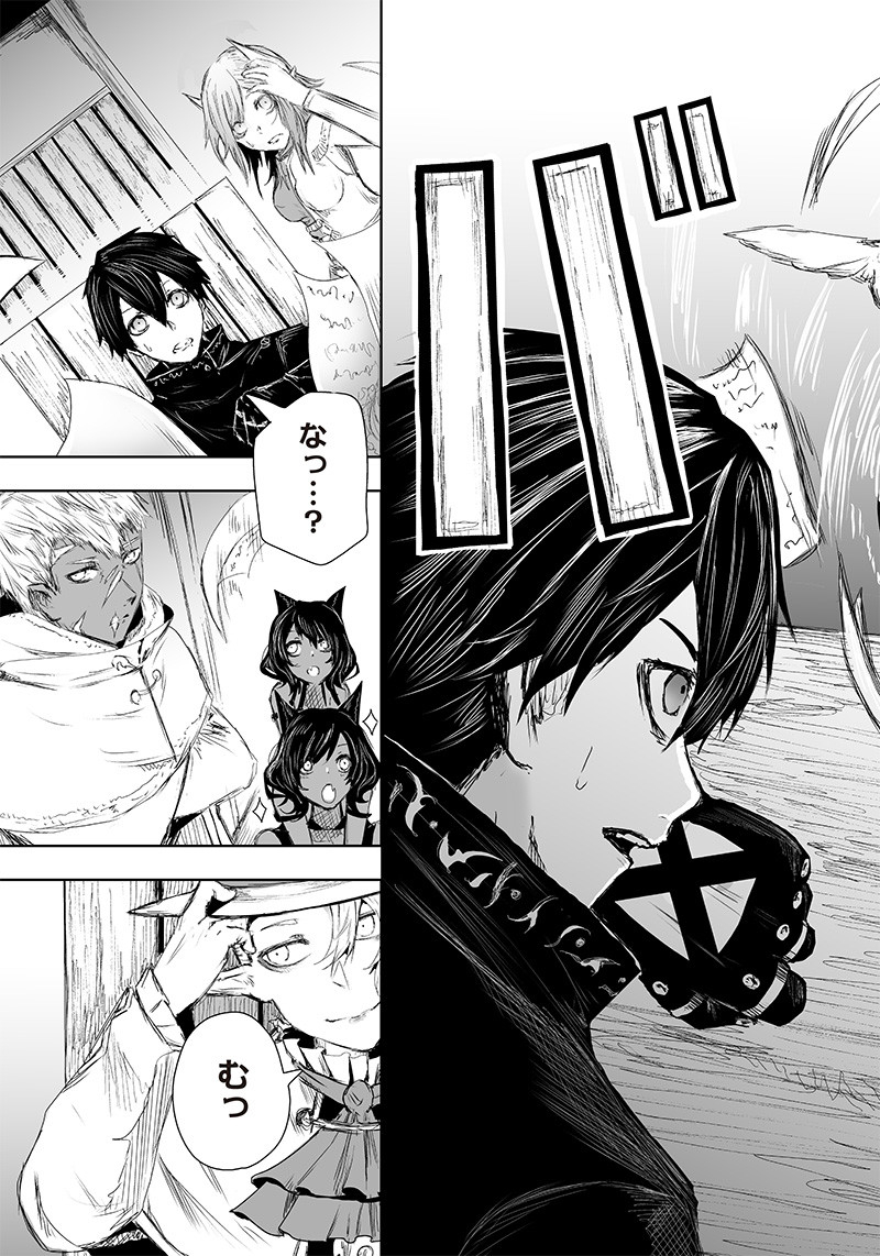 Ore dake Fuguu Skill no Isekai Shoukan Hangyakuki - Chapter 22 - Page 15