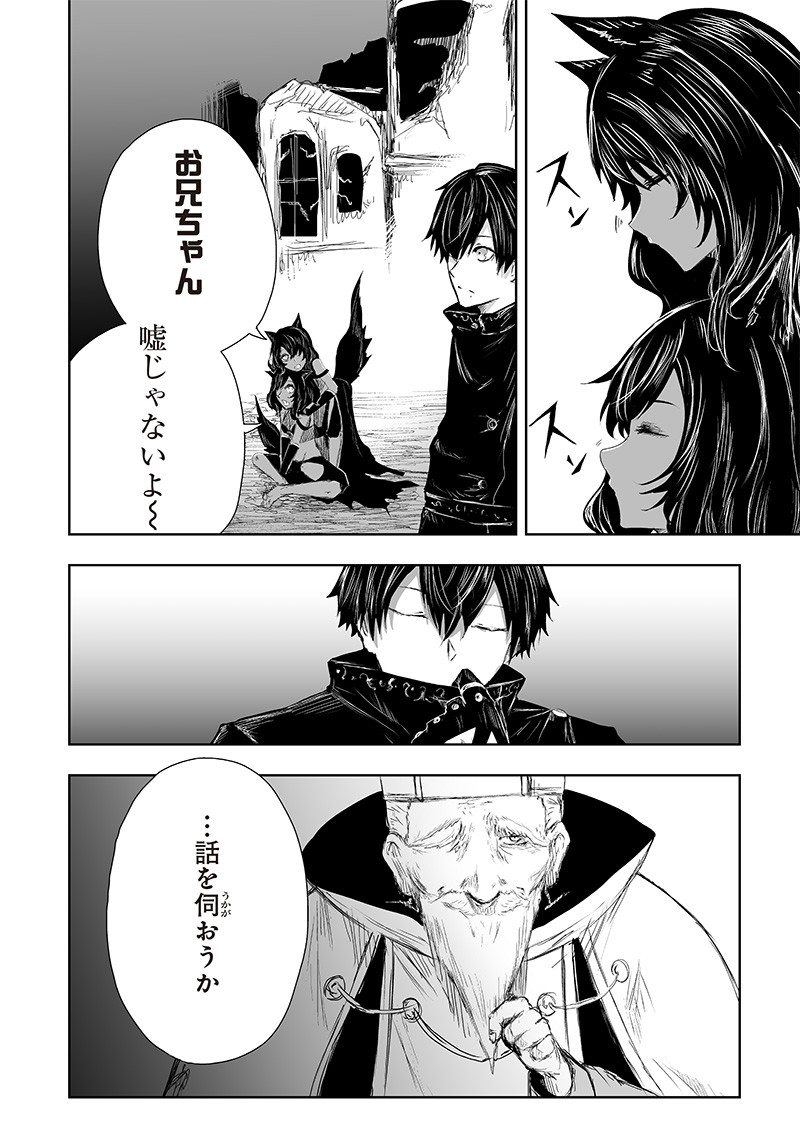 Ore dake Fuguu Skill no Isekai Shoukan Hangyakuki - Chapter 22 - Page 2