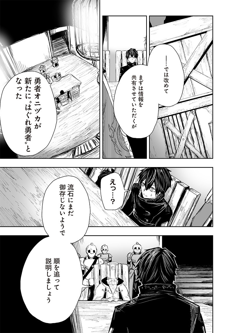 Ore dake Fuguu Skill no Isekai Shoukan Hangyakuki - Chapter 22 - Page 3