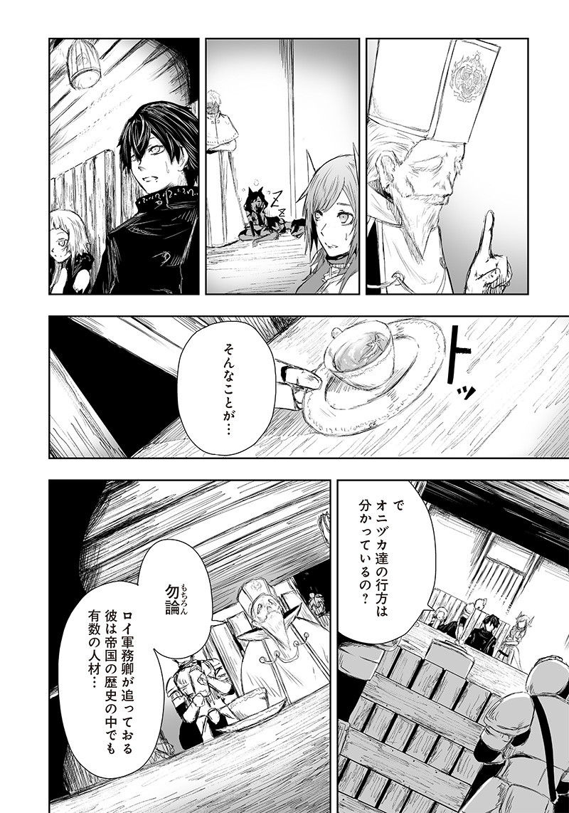 Ore dake Fuguu Skill no Isekai Shoukan Hangyakuki - Chapter 22 - Page 4