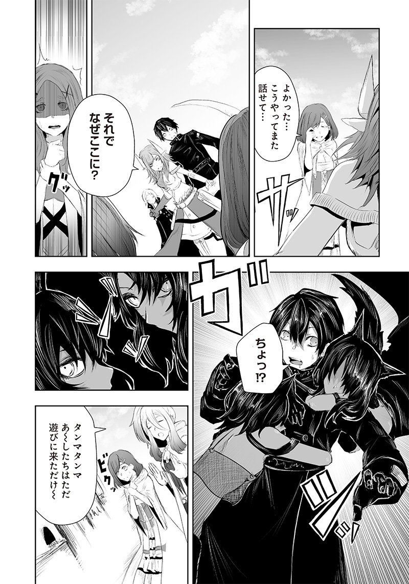 Ore dake Fuguu Skill no Isekai Shoukan Hangyakuki - Chapter 23 - Page 10