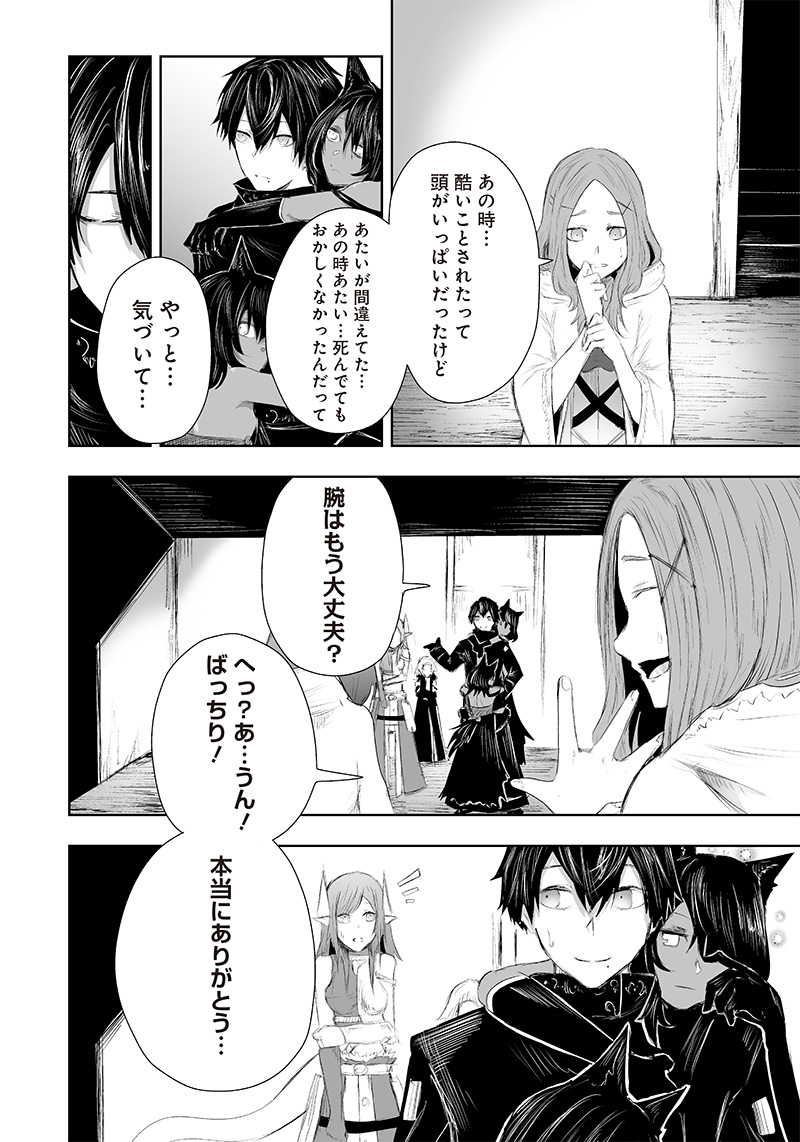 Ore dake Fuguu Skill no Isekai Shoukan Hangyakuki - Chapter 23 - Page 14