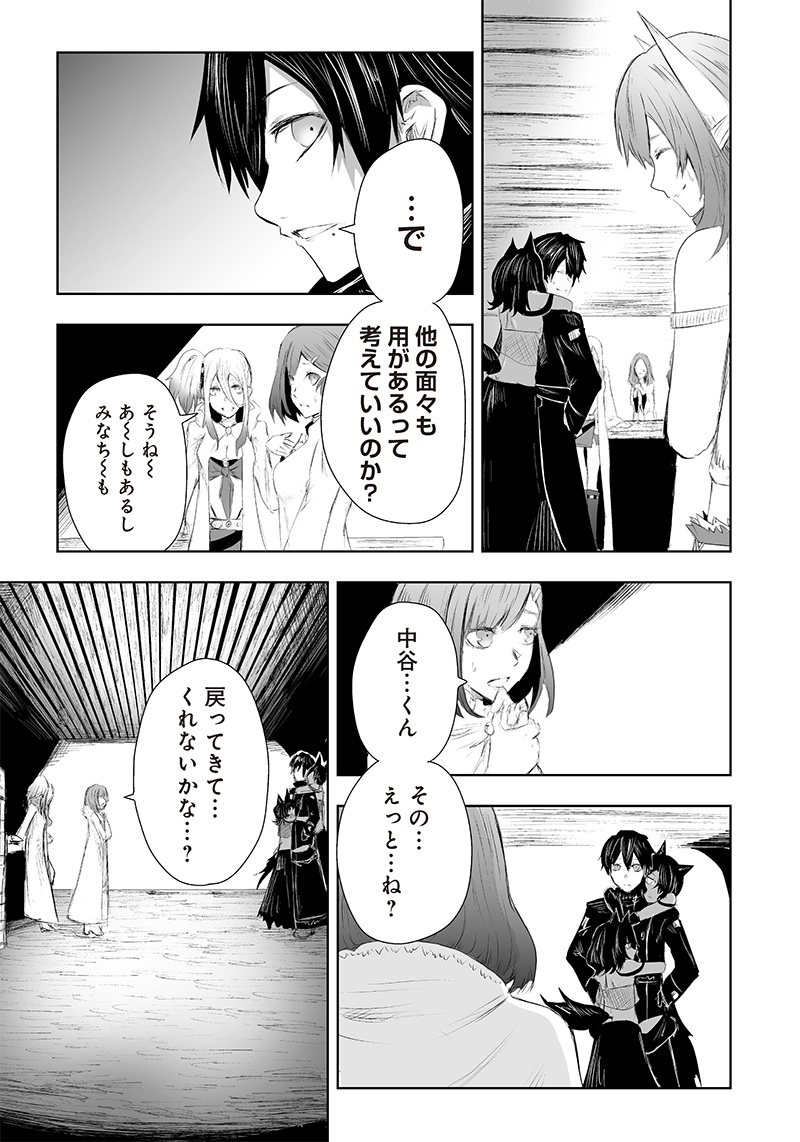 Ore dake Fuguu Skill no Isekai Shoukan Hangyakuki - Chapter 23 - Page 15