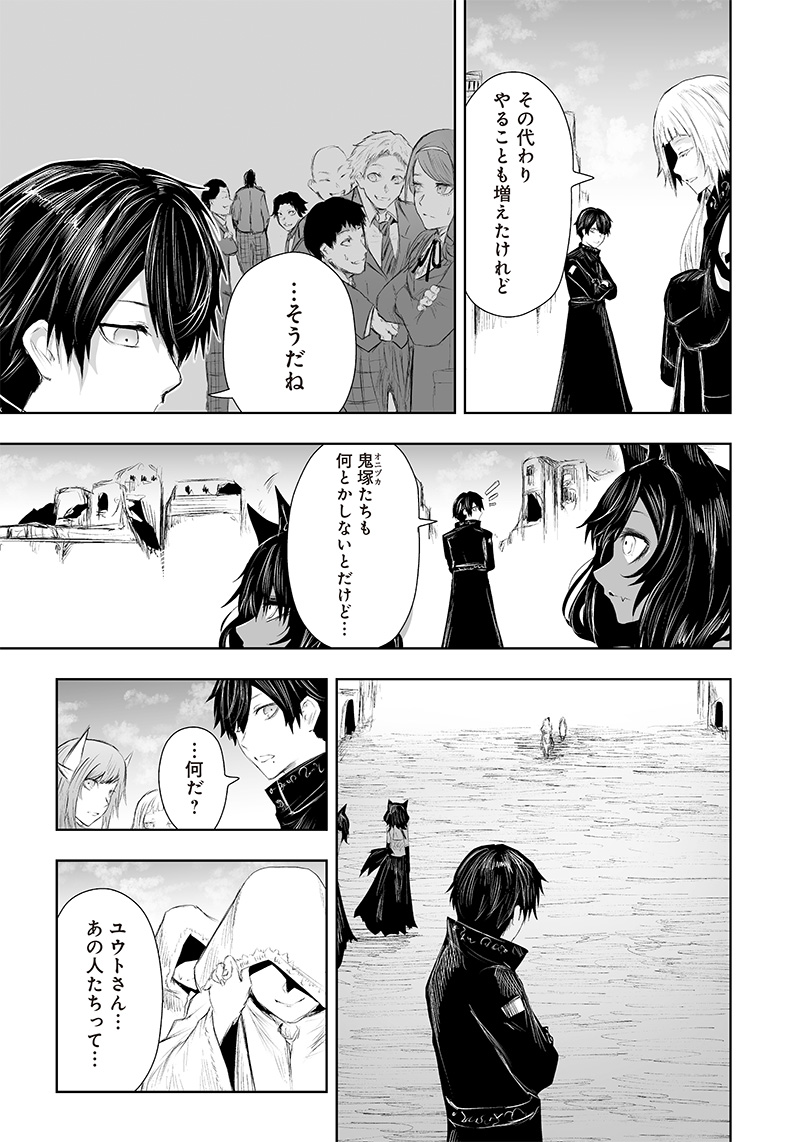 Ore dake Fuguu Skill no Isekai Shoukan Hangyakuki - Chapter 23 - Page 7