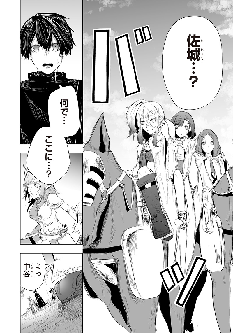 Ore dake Fuguu Skill no Isekai Shoukan Hangyakuki - Chapter 23 - Page 8
