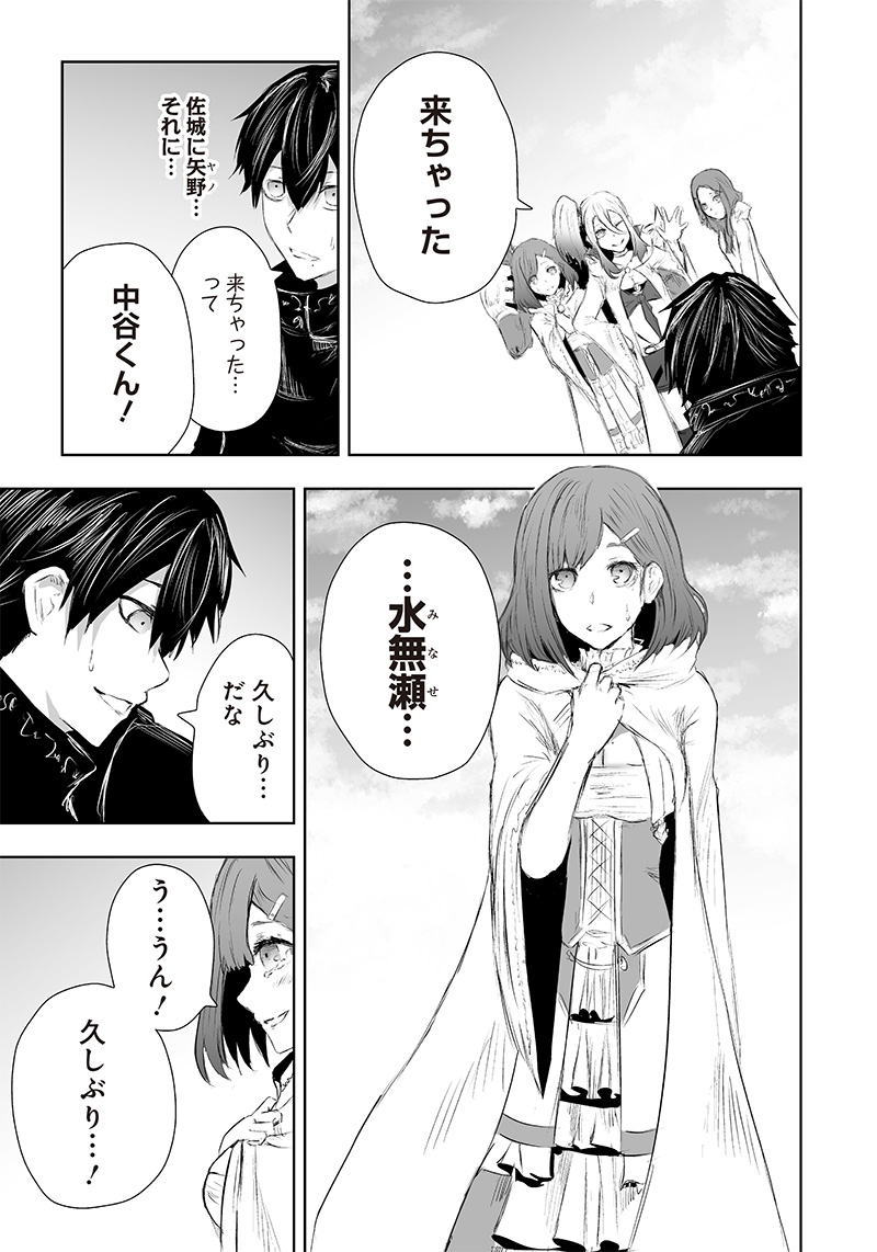 Ore dake Fuguu Skill no Isekai Shoukan Hangyakuki - Chapter 23 - Page 9