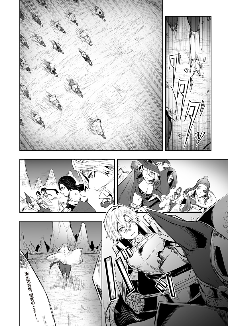 Ore dake Fuguu Skill no Isekai Shoukan Hangyakuki - Chapter 28 - Page 18