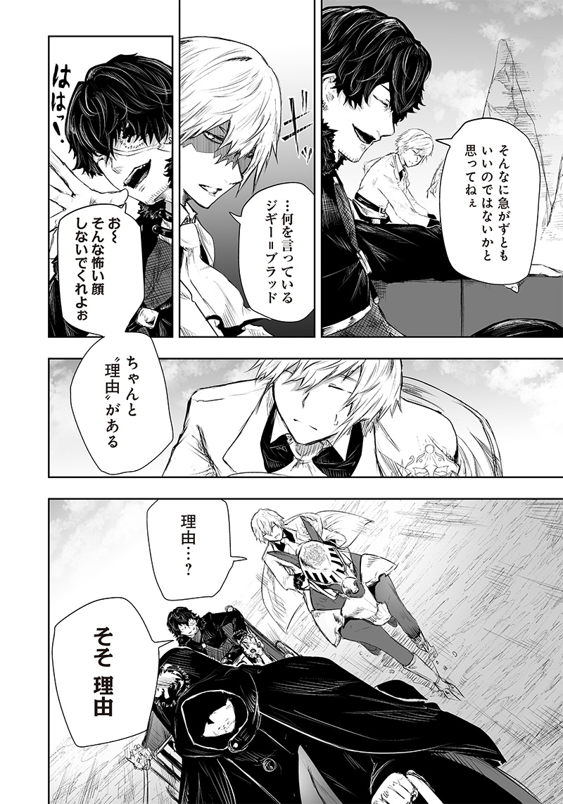 Ore dake Fuguu Skill no Isekai Shoukan Hangyakuki - Chapter 28 - Page 2