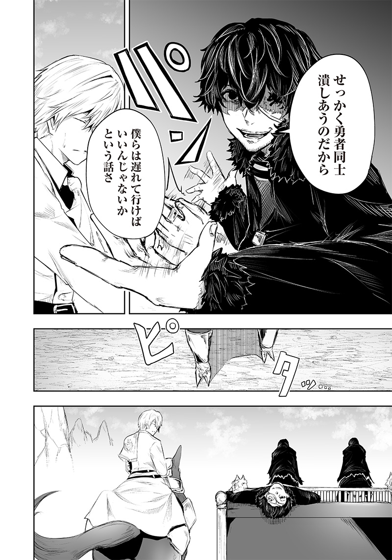 Ore dake Fuguu Skill no Isekai Shoukan Hangyakuki - Chapter 28 - Page 4