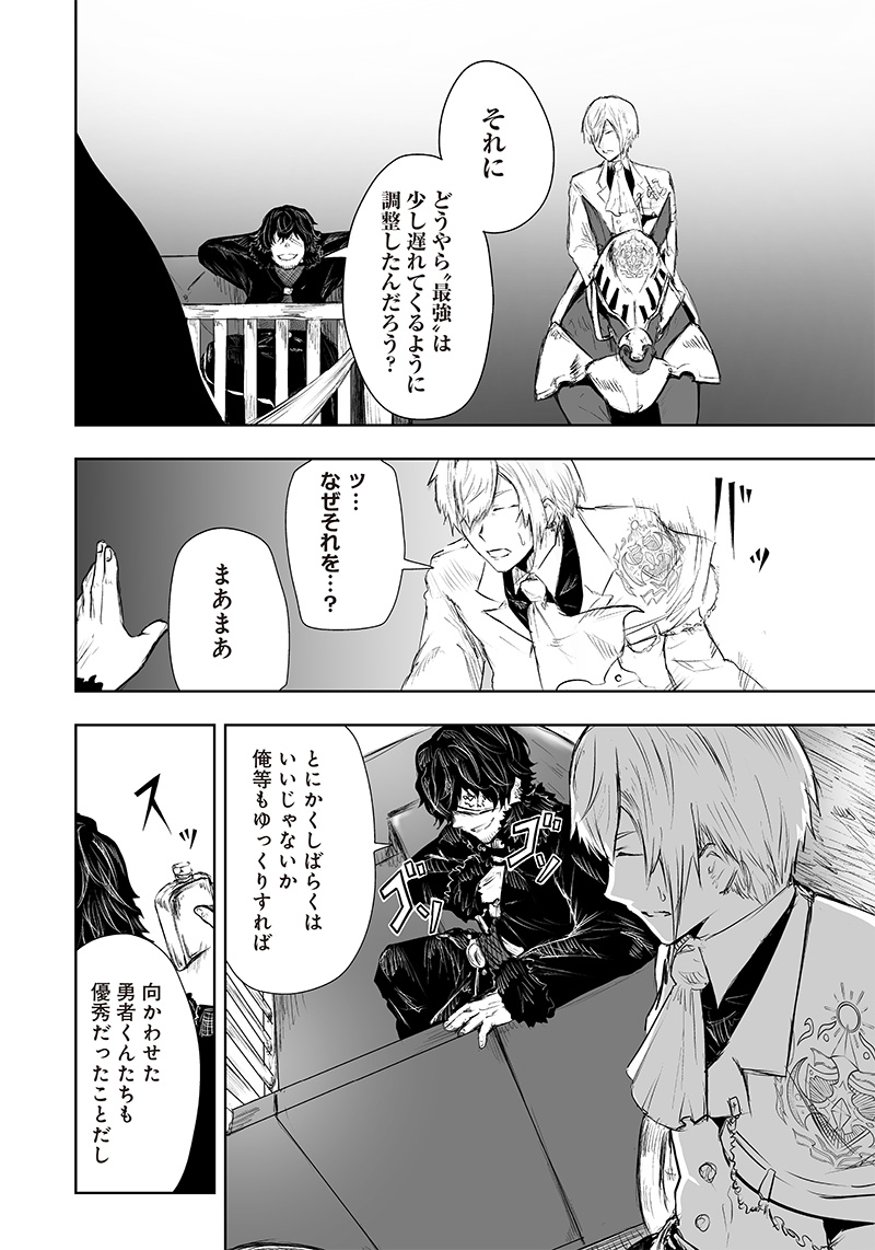 Ore dake Fuguu Skill no Isekai Shoukan Hangyakuki - Chapter 28 - Page 6