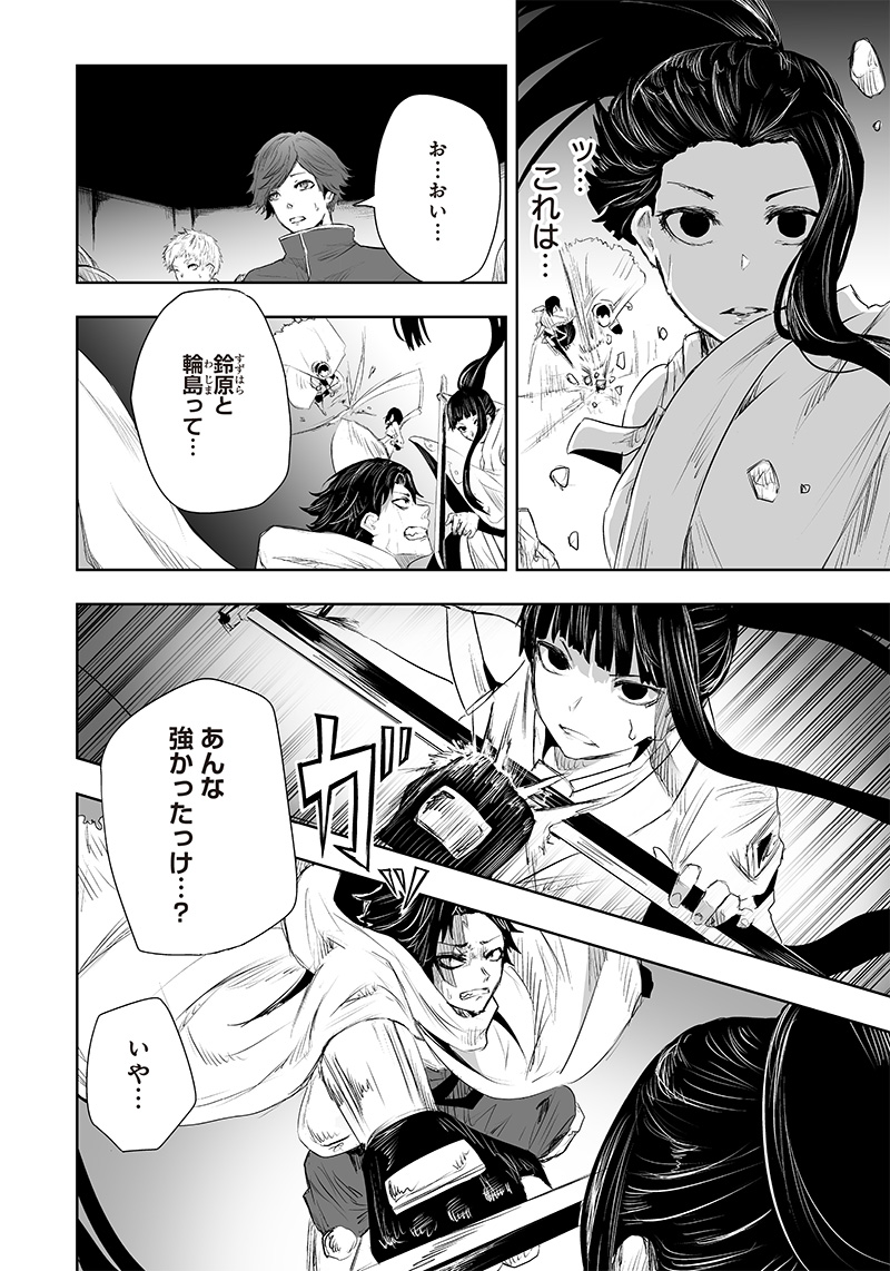 Ore dake Fuguu Skill no Isekai Shoukan Hangyakuki - Chapter 30 - Page 10
