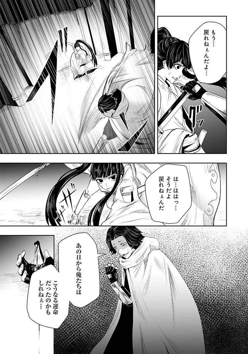 Ore dake Fuguu Skill no Isekai Shoukan Hangyakuki - Chapter 30 - Page 11