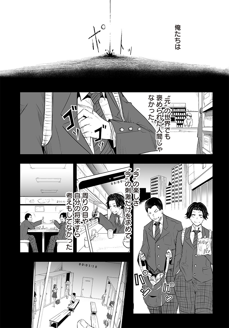 Ore dake Fuguu Skill no Isekai Shoukan Hangyakuki - Chapter 30 - Page 12