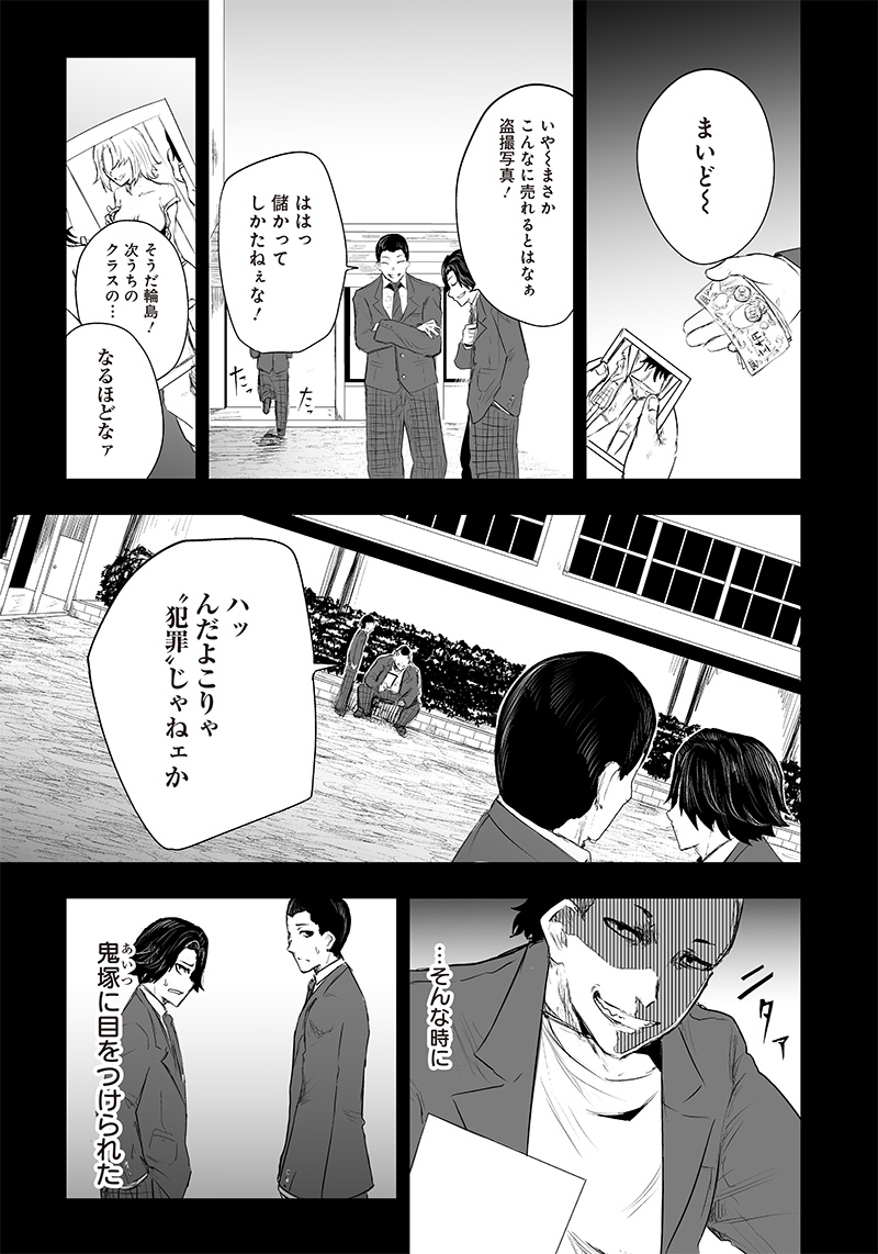 Ore dake Fuguu Skill no Isekai Shoukan Hangyakuki - Chapter 30 - Page 13