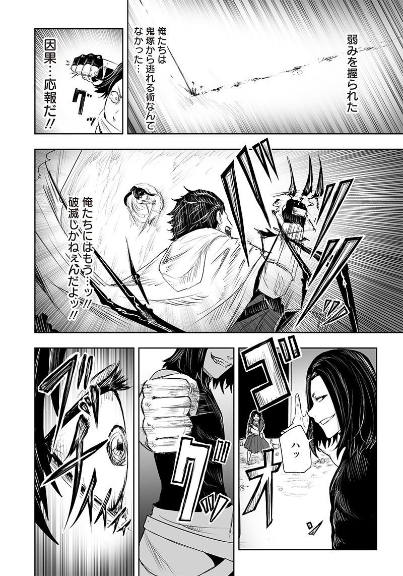 Ore dake Fuguu Skill no Isekai Shoukan Hangyakuki - Chapter 30 - Page 14