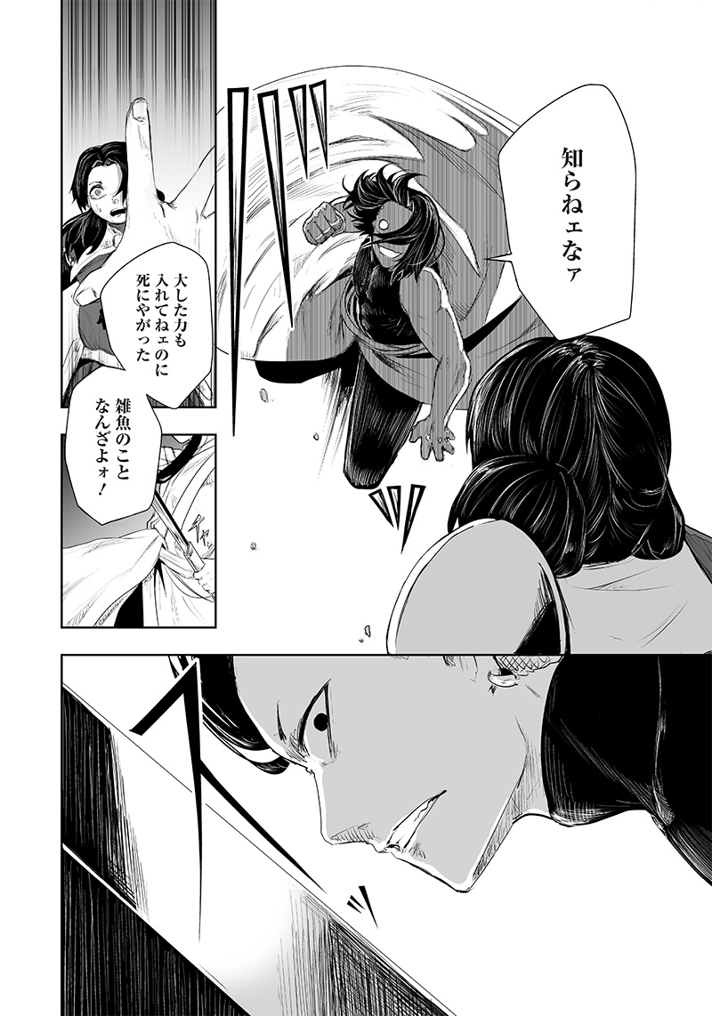Ore dake Fuguu Skill no Isekai Shoukan Hangyakuki - Chapter 30 - Page 6