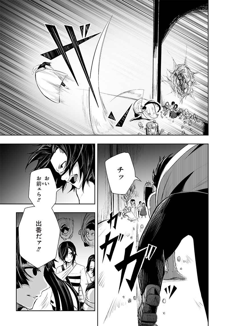 Ore dake Fuguu Skill no Isekai Shoukan Hangyakuki - Chapter 30 - Page 7