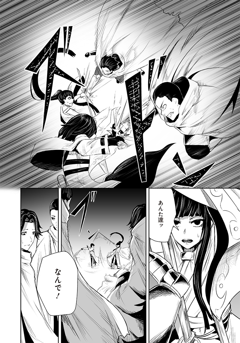 Ore dake Fuguu Skill no Isekai Shoukan Hangyakuki - Chapter 30 - Page 8