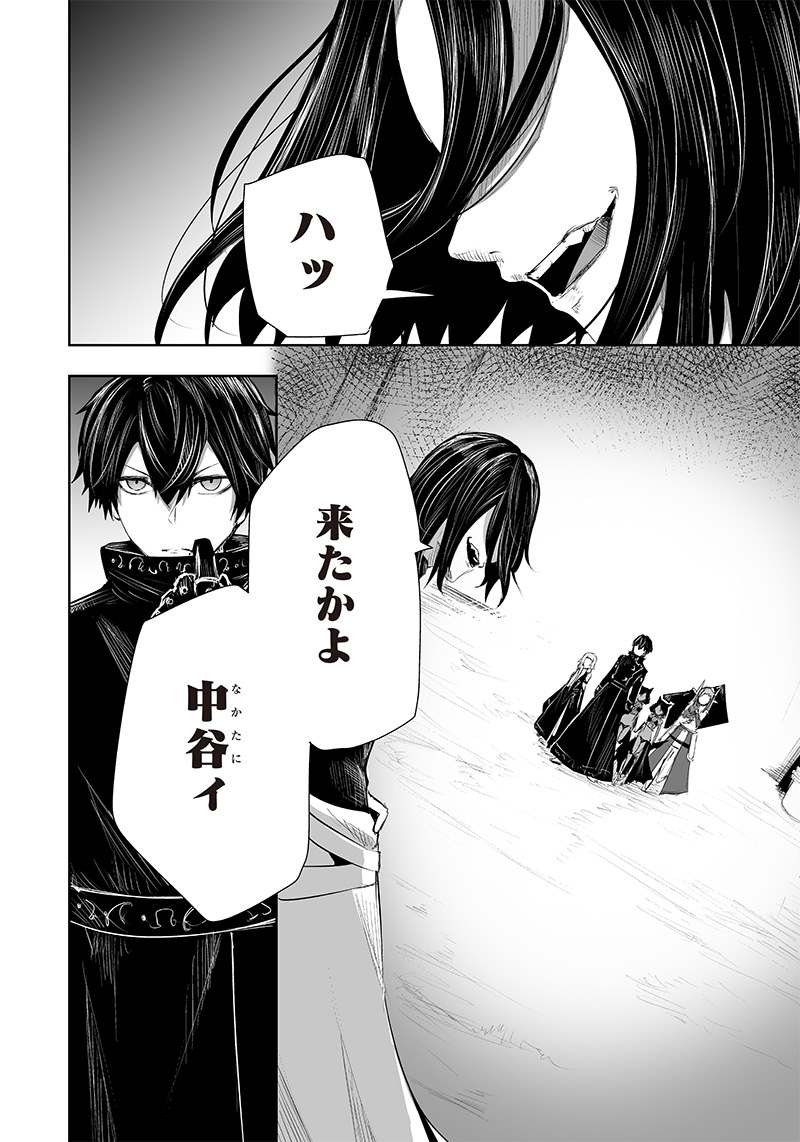 Ore dake Fuguu Skill no Isekai Shoukan Hangyakuki - Chapter 31 - Page 10