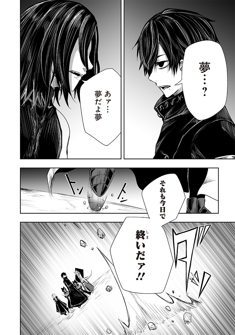 Ore dake Fuguu Skill no Isekai Shoukan Hangyakuki - Chapter 31 - Page 14