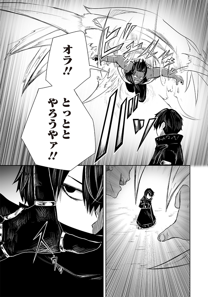 Ore dake Fuguu Skill no Isekai Shoukan Hangyakuki - Chapter 31 - Page 15