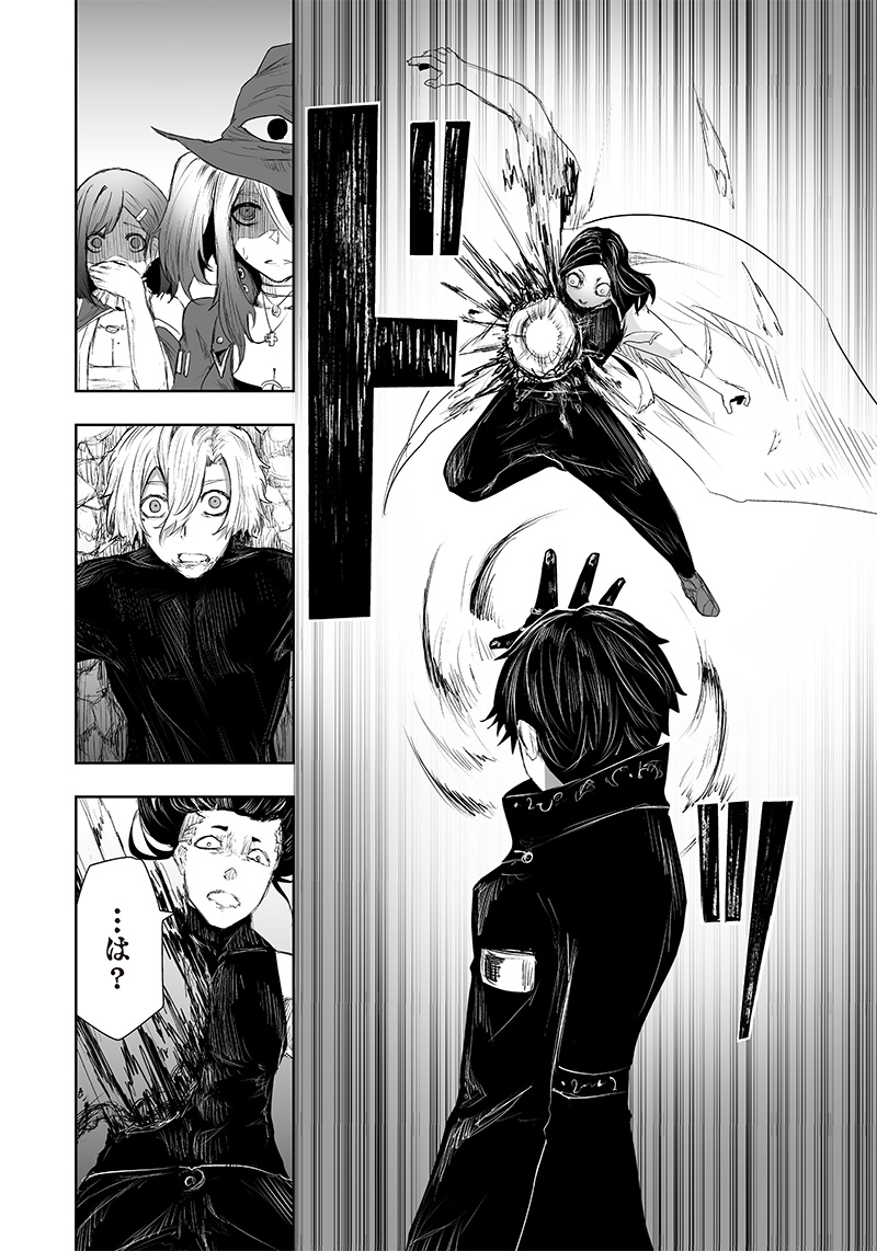 Ore dake Fuguu Skill no Isekai Shoukan Hangyakuki - Chapter 31 - Page 16