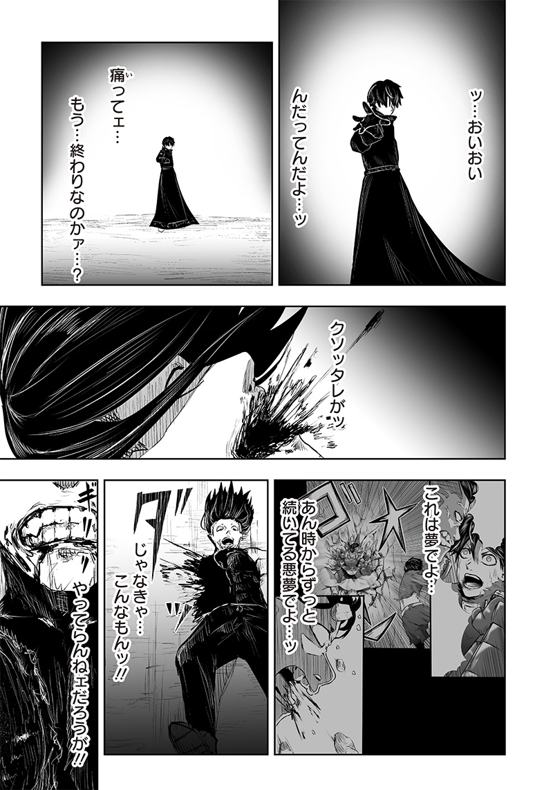 Ore dake Fuguu Skill no Isekai Shoukan Hangyakuki - Chapter 31 - Page 17