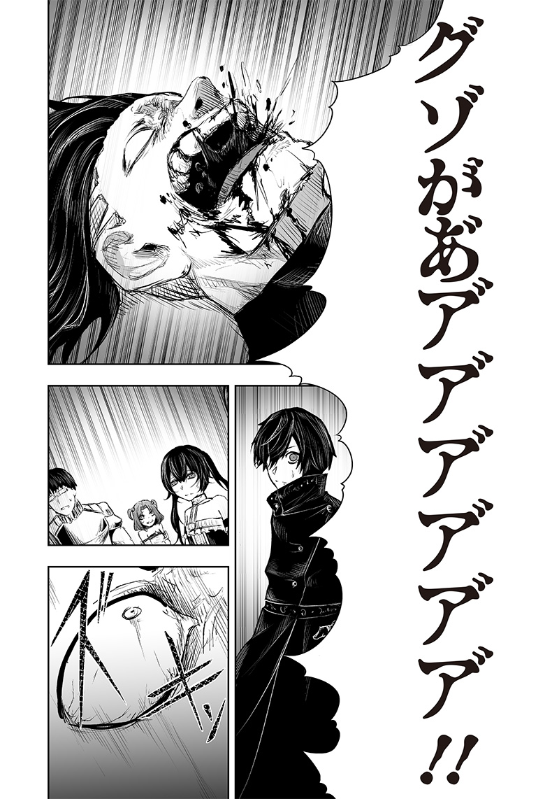 Ore dake Fuguu Skill no Isekai Shoukan Hangyakuki - Chapter 31 - Page 18